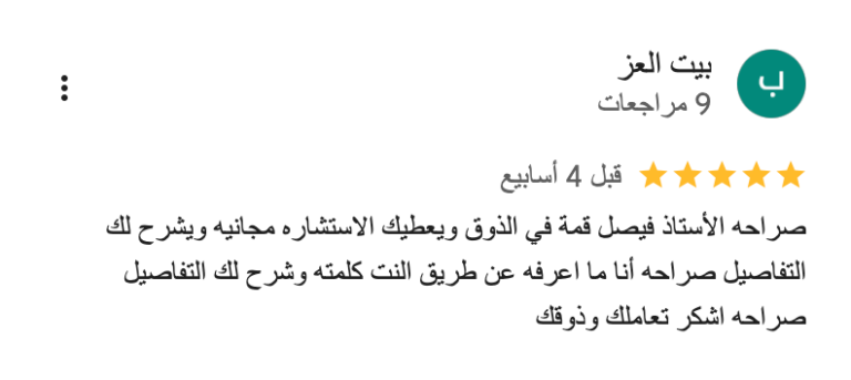 مكتب-فيصل-فهد-الحارثي-للمحاماة-والاستشارات-القانونية_-_-خرائط-_Google___-01-29-2026_12_14_AM (3)